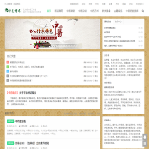 孔祥银中医工作室