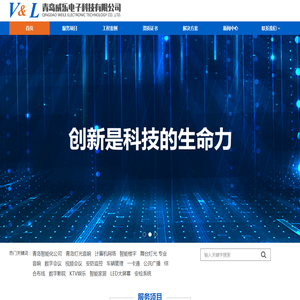 青岛楼宇智能化公司