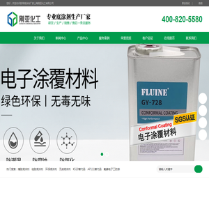 上海刚亚化工有限公司胶带底涂剂助粘剂生产厂家专业生产各种橡胶处理剂以及硅胶处理剂