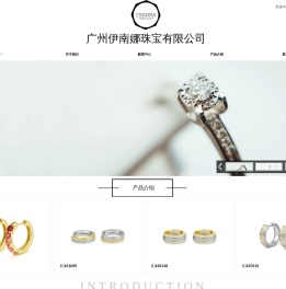 广州伊南娜珠宝有限公司