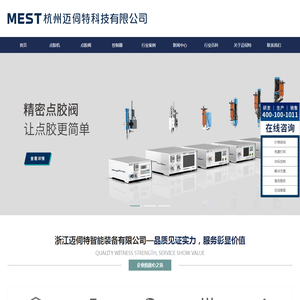 全自动视觉点胶机