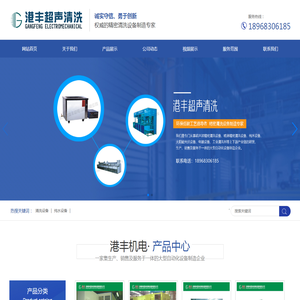 余姚市港丰机电设备有限公司