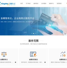 武汉金蝶财务软件