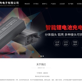 安徽丰舟电子有限公司