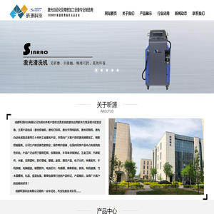 成都昕源科技有限公司