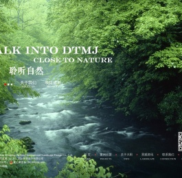 大田茗景景观环境规划设计有限公司