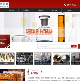 创元同聚新材料科技（天津）有限公司