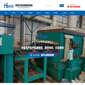 昆明华信金属材料制造有限公司