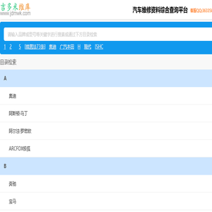 口子汪