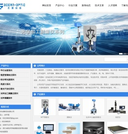 杭州光潮科技有限公司