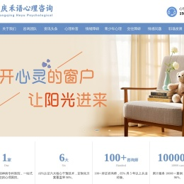 青少年心理咨询