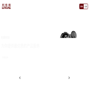 常州利雅智能科技有限公司