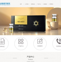 东莞市米莱皮肤医学研究有限公司