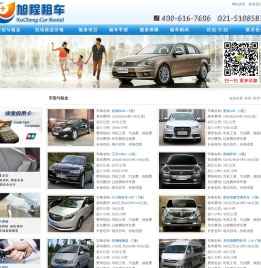 上海租车