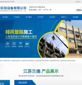 江苏兰德实验设备有限公司