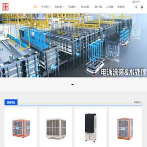 专业从事环保水处理及空气净化设备与工程的建设!