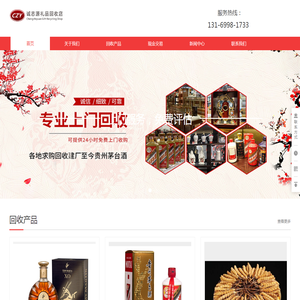 深圳上门回收洋酒