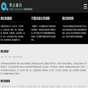 代理注册公司