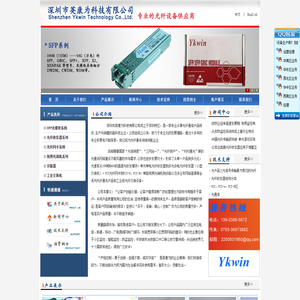 深圳市英康为科技有限公司