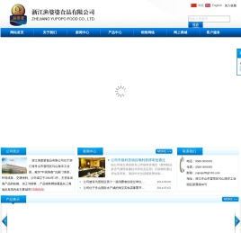 浙江渔婆婆食品有限公司