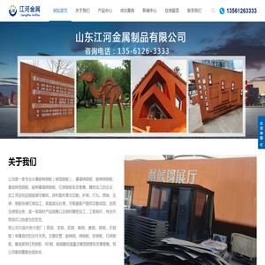 耐候钢加工,红锈钢板加工,耐候锈钢板