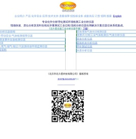 北斗星仪器官网