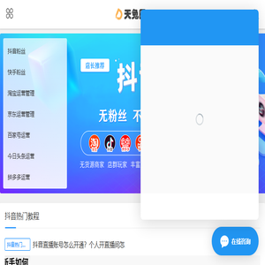 天兔网工作室