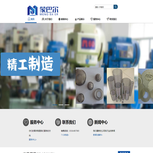 蒙巴尔过滤技术(安平)有限公司专业生产阀门滤网/不锈钢滤筒/不锈钢滤片/艾灸网筒/艾灸隔灰网等各种过滤器材可来样来图定制加工