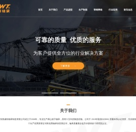 专业制造研发高速