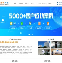 廊坊微信营销,廊坊小程序开发,廊坊APP开发(安卓