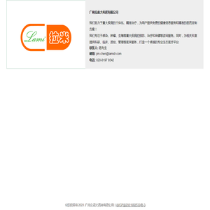 广州众嘉大药房有限公司