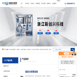 超重力床精馏设备