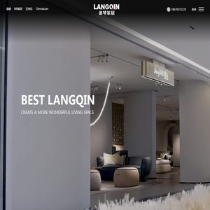 佛山市浪琴家具有限公司