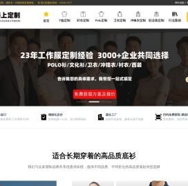 深圳市臻上服装有限公司