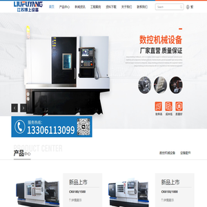 江苏博上商贸有限公司