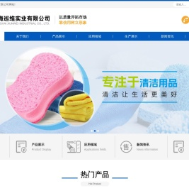 上海巡维实业有限公司