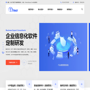 翰竺科技（北京）有限公司