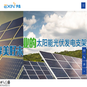 分布集中式光伏支架