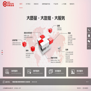 海德国际咨询有限公司