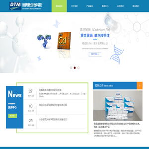 无锡迪腾敏生物科技有限公司