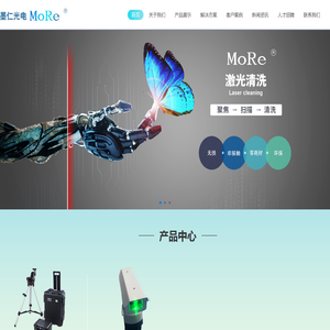 苏州墨仁光电科技有限公司