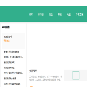阅路文化