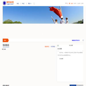 船员考试网