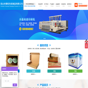 昆山市攀旺包装制品有限公司