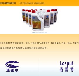 上海泓邦汽车配件有限公司