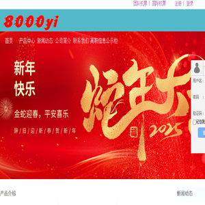 成都八千翼网络科技有限公司