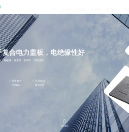 复合材料电缆沟盖板,树脂电缆沟盖板,复合电缆沟盖板厂家