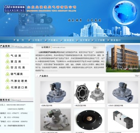 山东光明液压气动有限公司