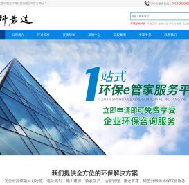 江苏科易达环保科技股份有限公司