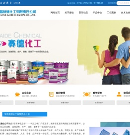 宜昌赛德化工有限责任公司